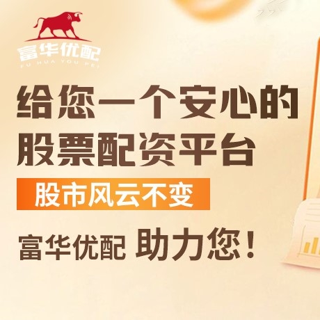 手机端益筹配资